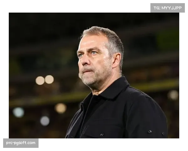 弗里克坚持自身足球哲学，拒绝为短期成绩改变进攻体系